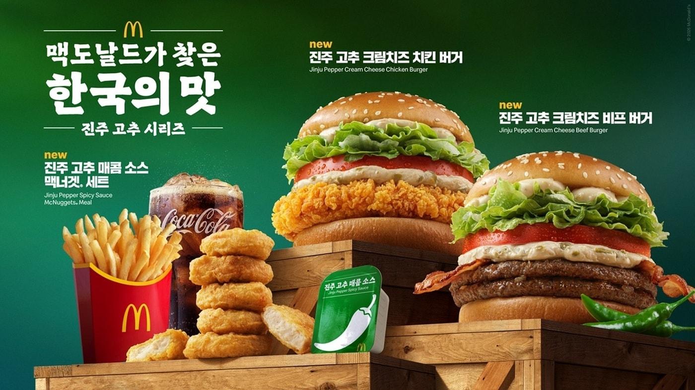 본문 이미지 - (맥도날드 제공)