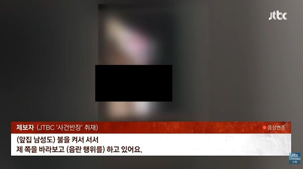본문 이미지 - JTBC '사건반장'