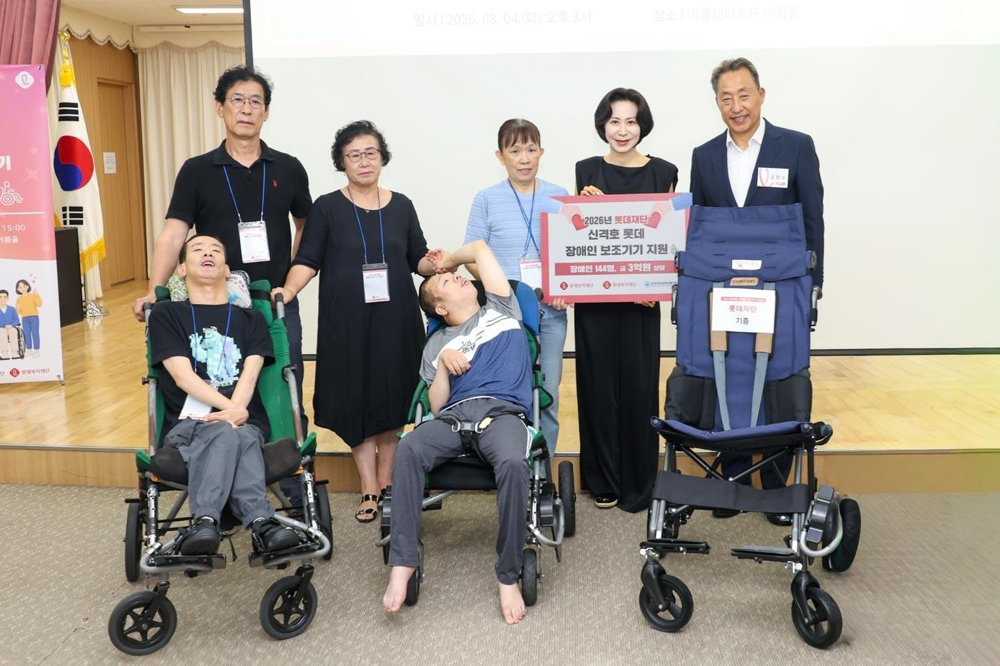 본문 이미지 - 2026 롯데재단 장애인 보조기기 전달식(롯데재단 제공)