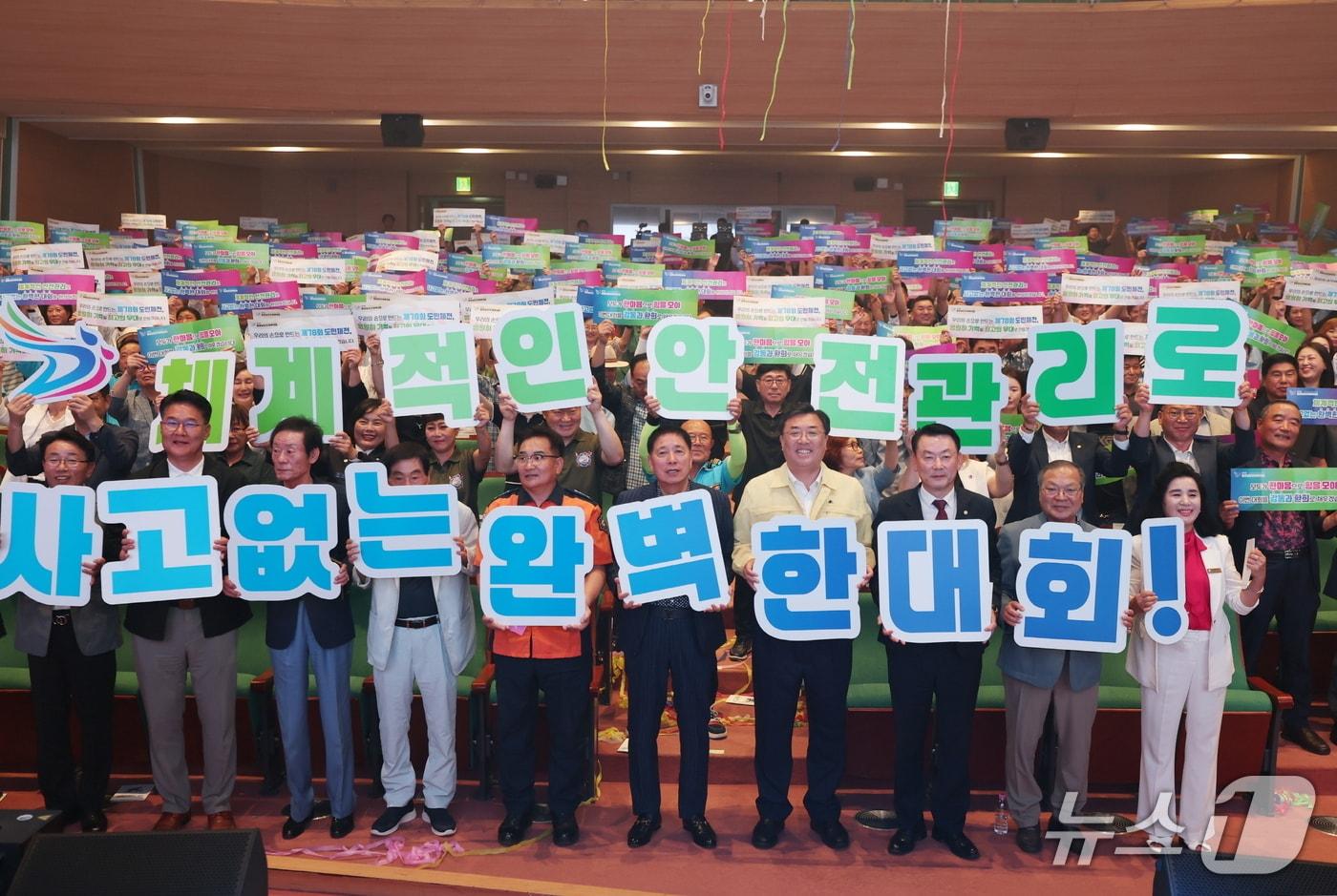 본문 이미지 - 지난 4일 당진시청 대강당에서 도민체전 성공개최 결의대회 모습(당진시 제공. 재판매 및 DB금지)/뉴스1