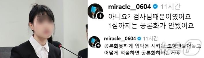 본문 이미지 - 더불어민주당 김승원 의원이 '부산 돌려차기 재수사는 검사가 아니라 피해자와 언론이 나서 이뤄졌다'는 취지의 주장을 펼치자  돌려차기 피해자인 김진주 작가(가명)는 자신의 SNS에  "검사 때문에 재수사가 이뤄졌다"고 반박했다. 왼쪽 사진은 지난  4일 서울 여의도 국회 의원회관에서 한동훈 무소속 의원 주최로 열린 '보완수사 금지 지옥문이 열린다' 긴급 간담회에서 발언하고 있는 김진주 작가. (공동취재) (SNS 갈무리) ⓒ 뉴스1