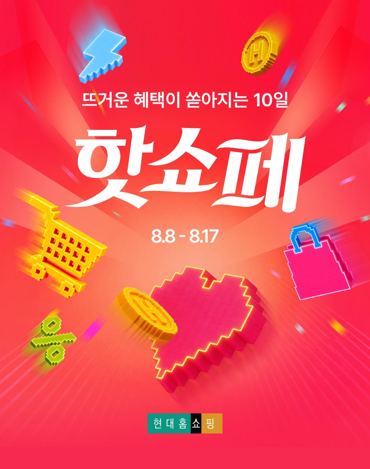 본문 이미지 - 현대홈쇼핑 제공