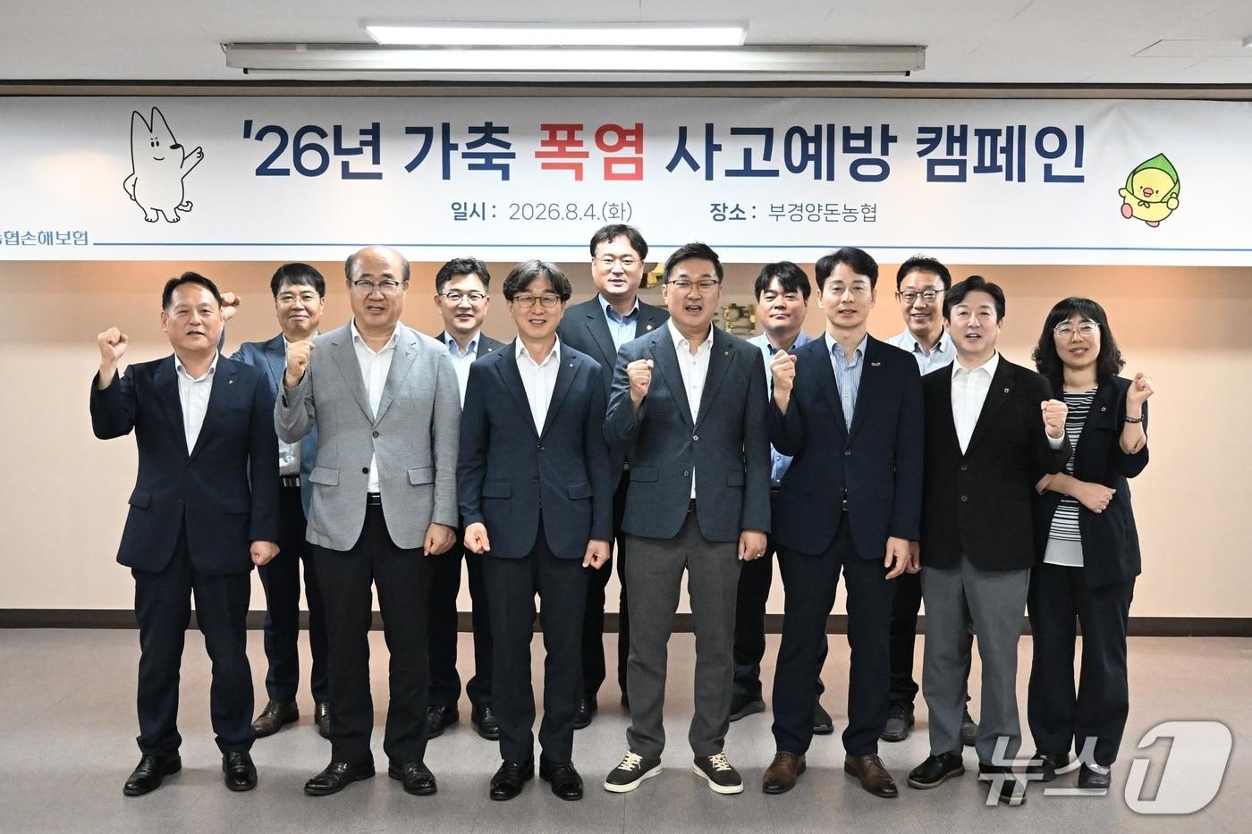 본문 이미지 - NH농협손해보험(대표이사 송춘수)은 지난 4일 경남 김해시 부경양돈농협에서 ‘2026년 가축 폭염 사고 예방 캠페인’을 실시했다고 5일 밝혔다. 김승겸 농협손해보험 정책보험부장(사진 앞줄 왼쪽부터 네 번째)이 참석자들과 사진 촬영을 하고 있다./사진제공=NH농협손해보험