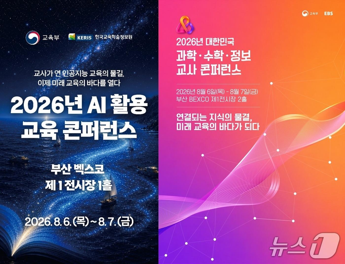 본문 이미지 - (교육부 제공)