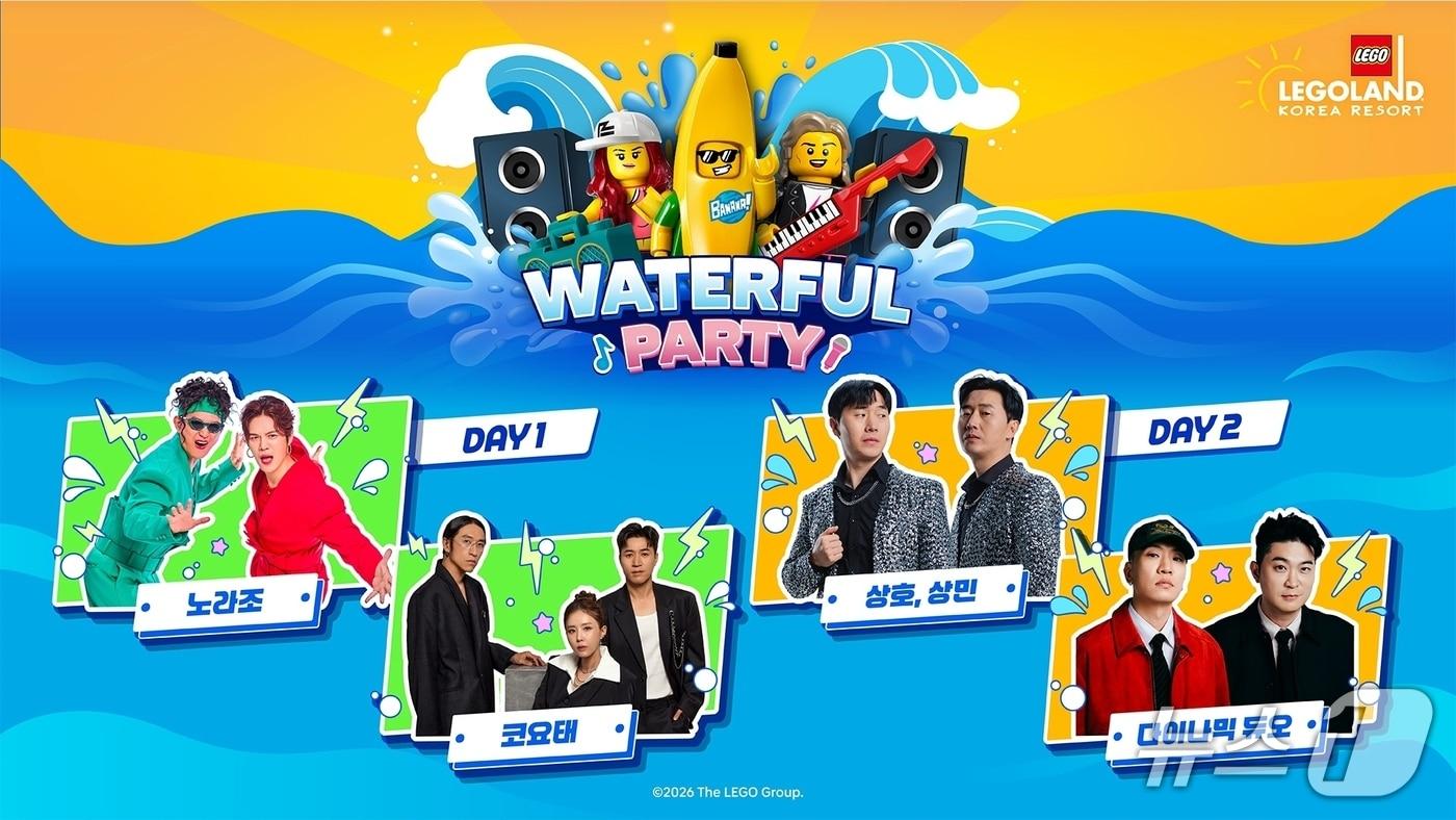 본문 이미지 - '레고랜드 워터풀 파티(LEGOLAND Waterful Party)' 참가자.(레고랜드 제공, 재판매 및 DB금지)