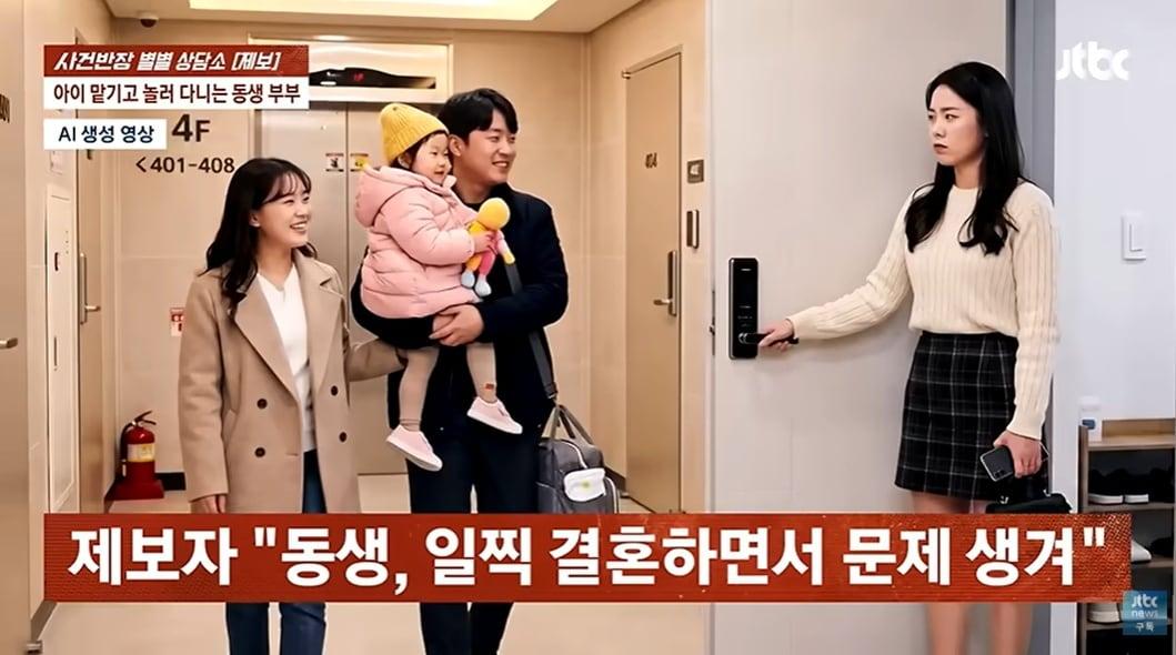 본문 이미지 - JTBC '사건반장'