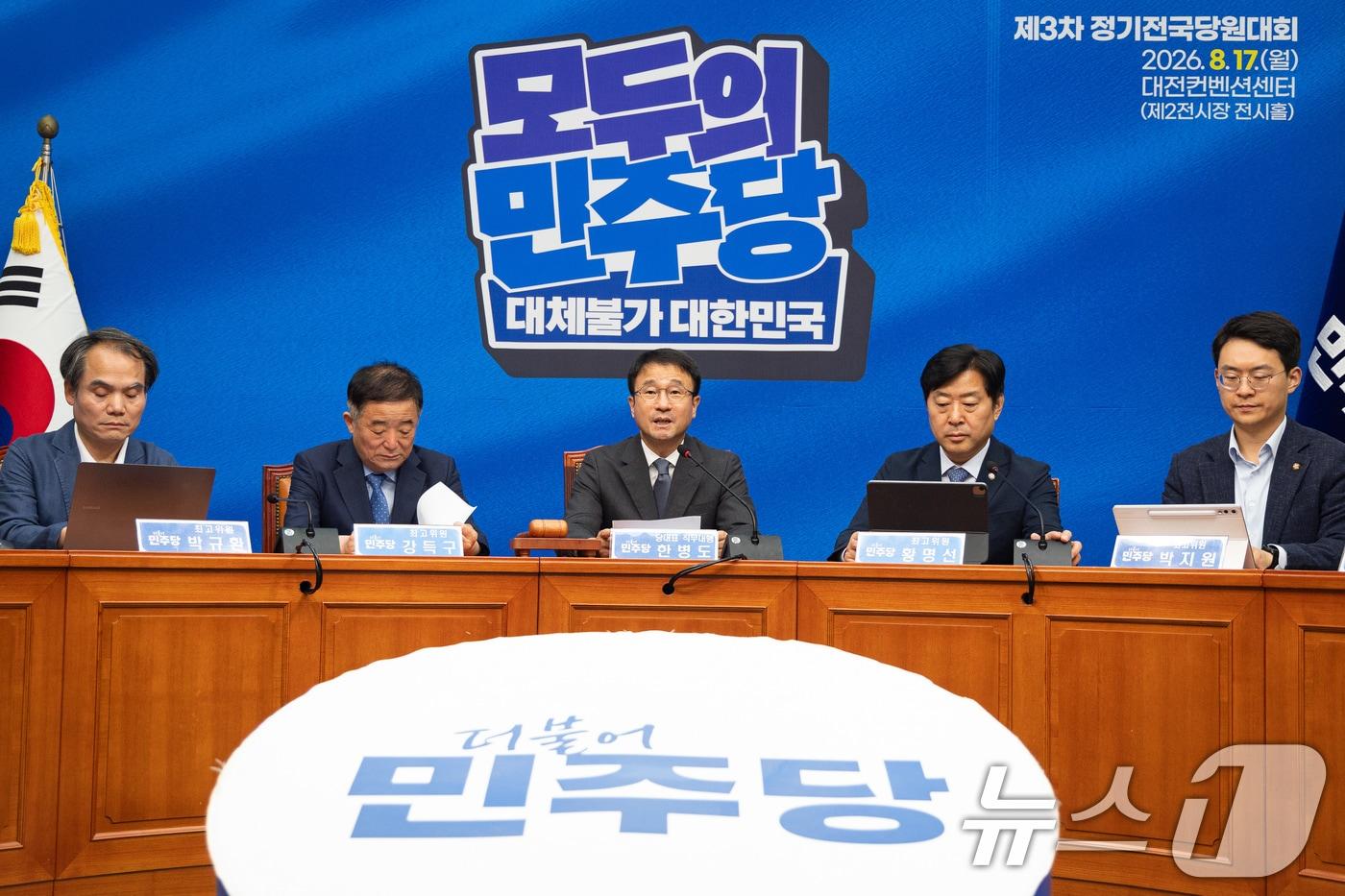 본문 이미지 - 한병도 더불어민주당 당대표 직무대행 겸 원내대표가 5일 서울 여의도 국회에서 열린 최고위원회의에서 모두 발언을 하고 있다. 2026.8.5 ⓒ 뉴스1 유승관 기자