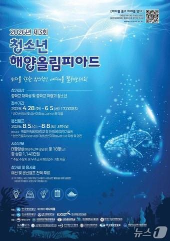 본문 이미지 - (한국해양과학기술원 제공)