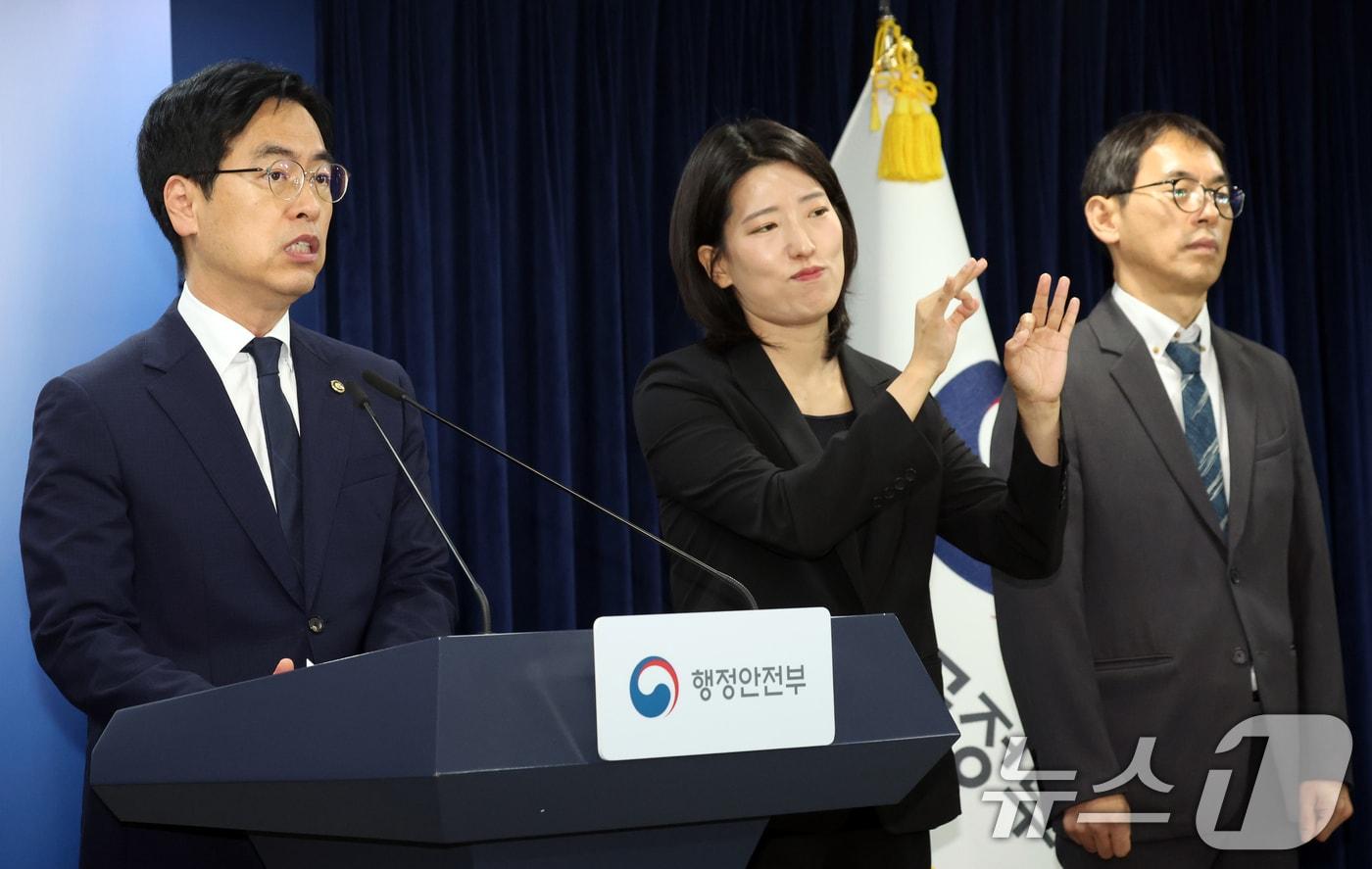 본문 이미지 - 김민재 행정안전부 차관이 5일 서울 종로구 세종대로 정부서울청사에서 업무보고 사전 브리핑을 하고 있다. 2026.8.5 ⓒ 뉴스1 김명섭 기자
