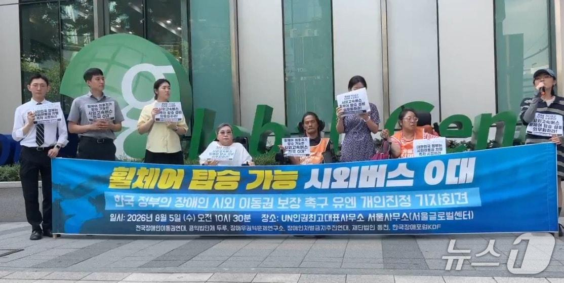 본문 이미지 - (전국장애인차별철폐연대 제공)