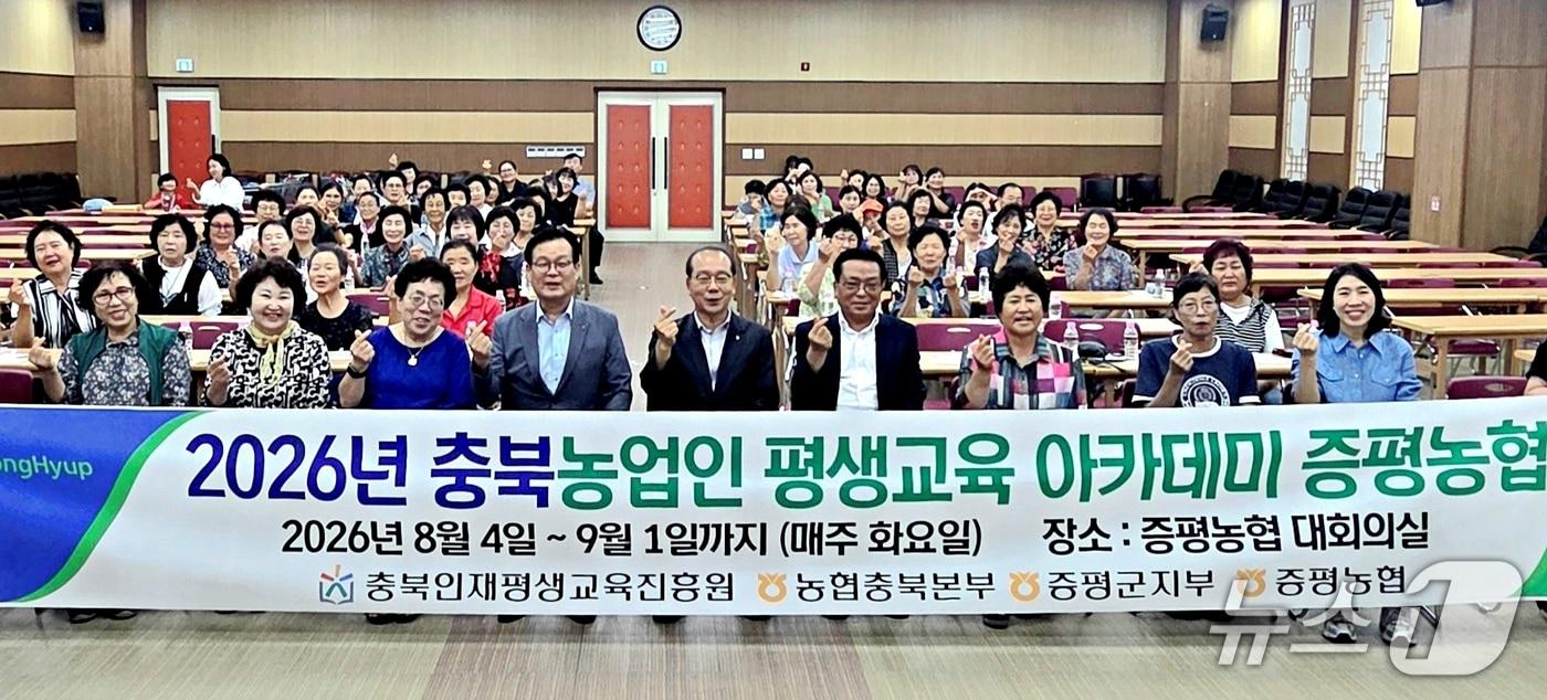 본문 이미지 - 증평농협 평생학습 아카데미 개강.(증평농협 제공. 재판매 및 DB금지)/뉴스1