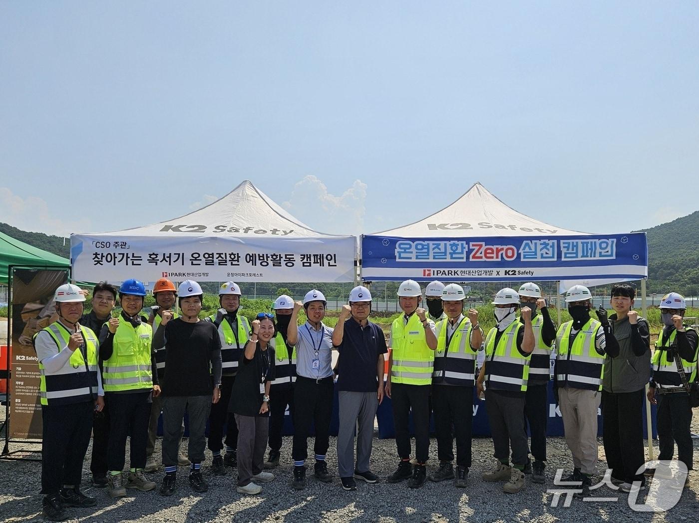 본문 이미지 -  IPARK현대산업개발, 온열질환 예방 캠페인 진행 (IPARK현대산업개발 제공)