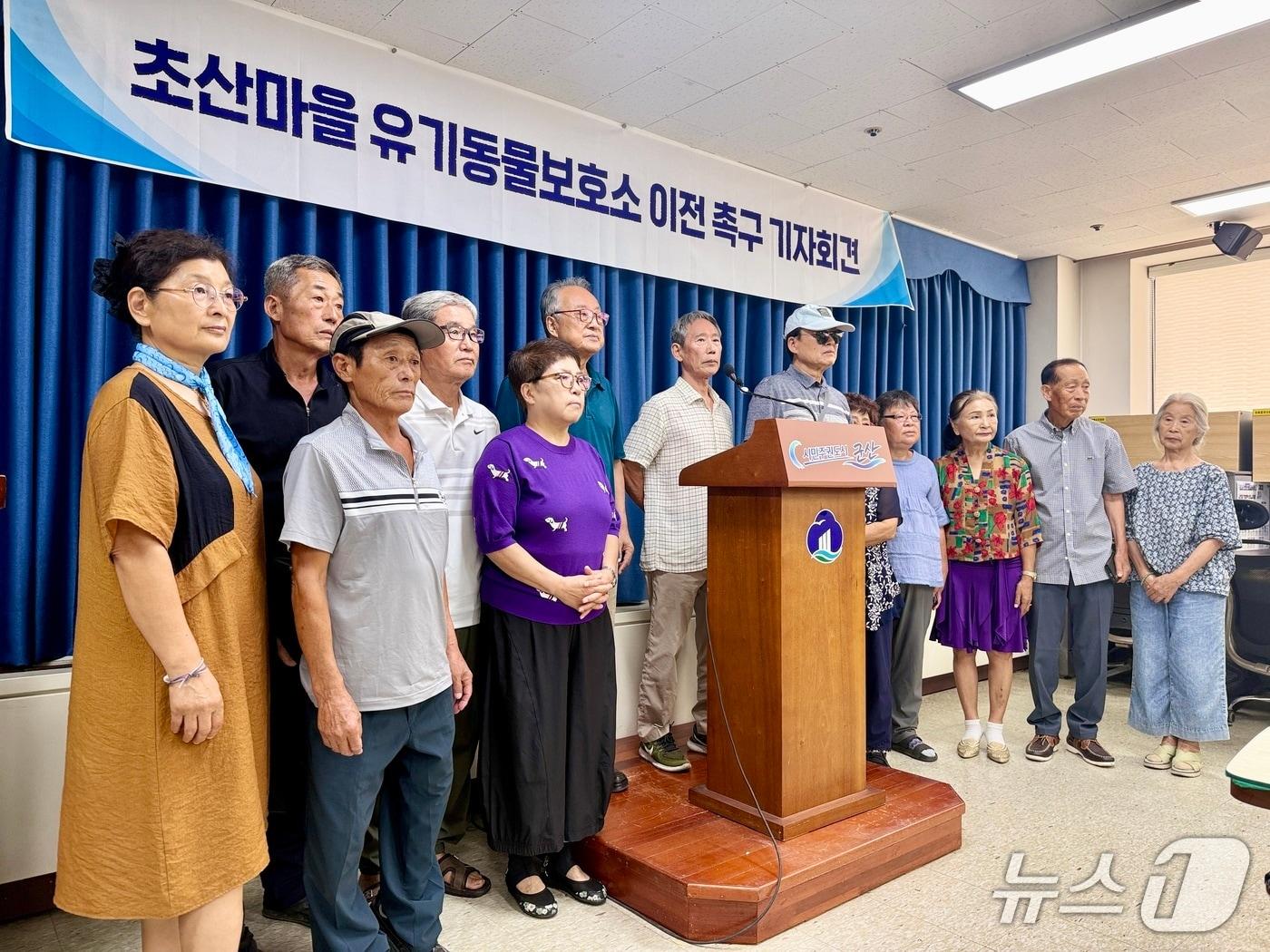 본문 이미지 - 전북 군산시 대야면 보덕리 초산마을 주민들이 5일 군산시청 브리핑룸에서 기자회견을 갖고 유기동물보호소의 조속한 이전을 촉구하고 있다. 2026.8.5 ⓒ 뉴스1 김재수 기자