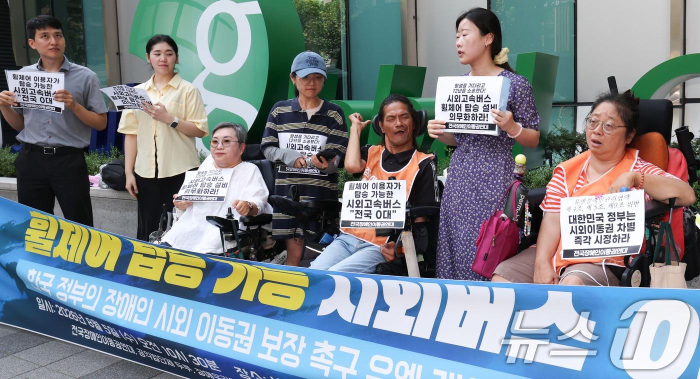 본문 이미지 - 전국장애인이동권연대 관계자들이 5일 오전 서울 종로구 유엔인권최고대표사무소 서울사무소 앞에서 한국 정부의 장애인 시외이동권 보장을 촉구하며 유엔 개인진정 제기 기자회견을 하고 있다. 2026.8.5 ⓒ 뉴스1 이종수 기자