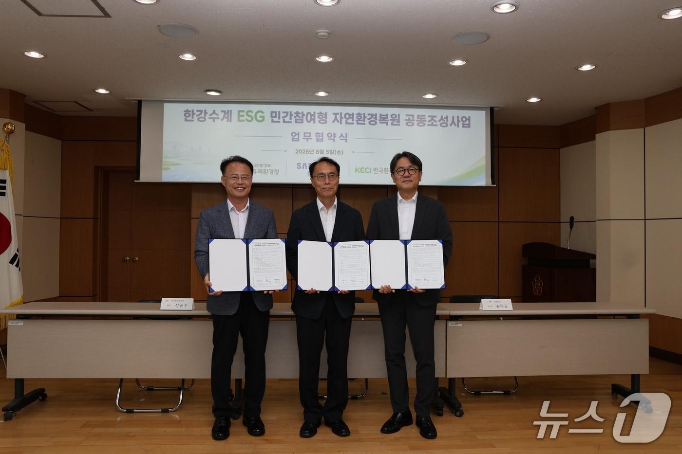 본문 이미지 - 한강청·삼성전자·한국환경보전원이 5일 한강청에서 협약을 맺고 용인시 유방동 일원 33만㎡를 대상으로 생태복원사업을 추진한다.(삼성전자 제공)