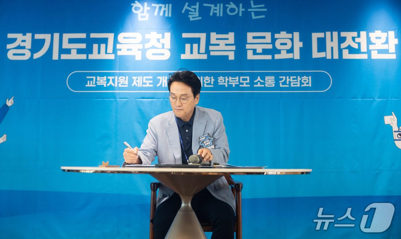 본문 이미지 -  안민석 경기교육감이 5일 열린 ‘경기도교육청 교복 문화 대전환’ 교육공동체 소통 간담회에서 교복 지원 제도 개선 방안을 살펴보고 있다. (경기도교육청 제공)