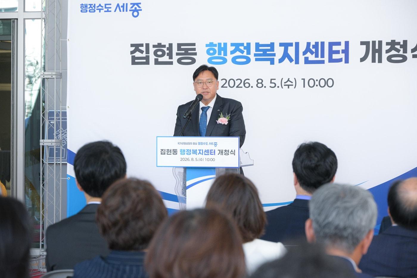 본문 이미지 - 집현동 행정복지센터 개청식에서 축사하는 조상호 세종시장. (세종시 제공. 재판매 및 DB 금지)