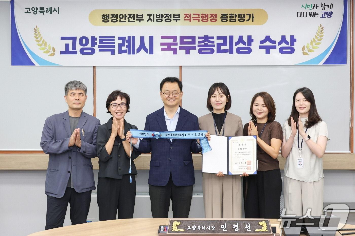 본문 이미지 - 지방정부 적극행정 종합평가에서 국무총리 표창을 받은 고양시의 민경선 시장(가운데)과 관계 공무원들이 기념촬영을 하고 있다. (고양시 제공, 재판매 및 DB금지)