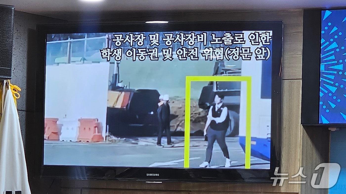 본문 이미지 - 영주고 학부모들이 기자회견에서 공개한 학교 인근 모습/뉴스1