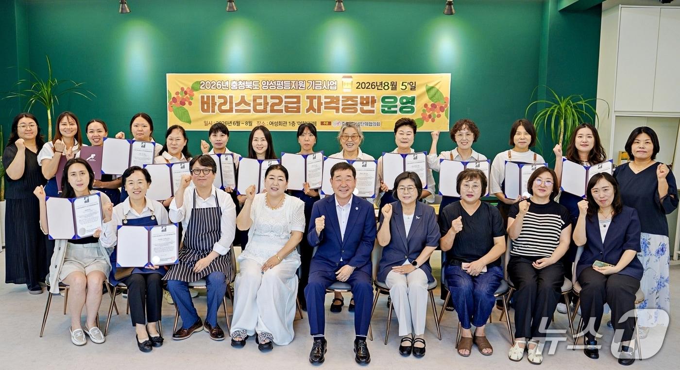 본문 이미지 - 증평군여성단체협의회 바리스타 양성과정 수료식 모습.(증평군 제공. 재판매 및 DB금지)/뉴스1