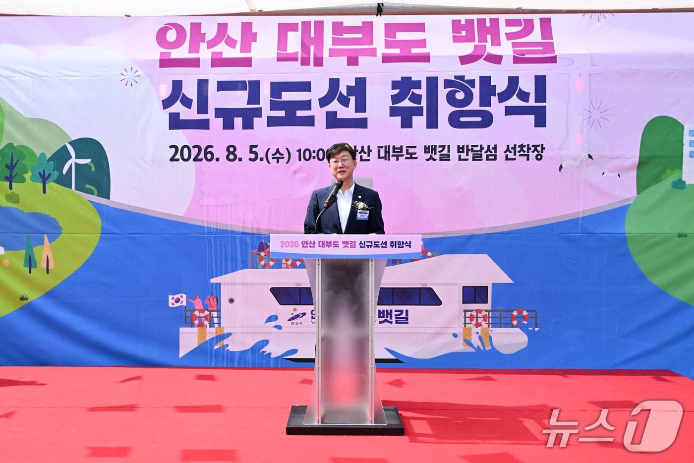 본문 이미지 - 신규 안산호 취항식.(안산시 제공)