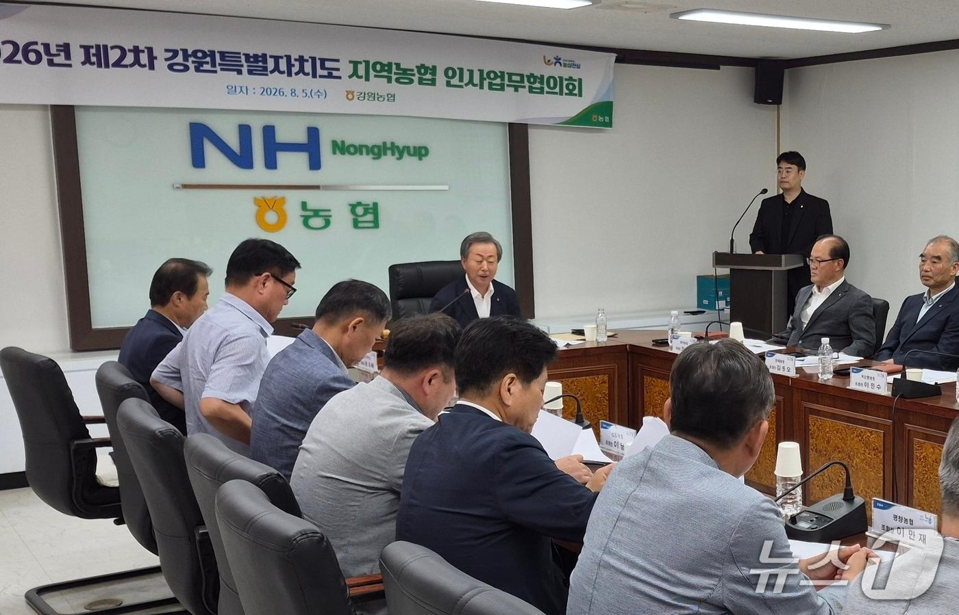 본문 이미지 - 강원농협 인사업무협의회.(강원농협 제공. 재판매 및 DB금지)/뉴스1