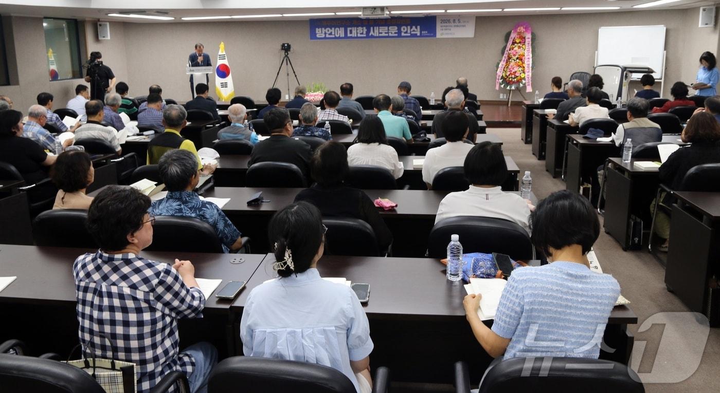 본문 이미지 - 제주어연구소 개소 열 돌 자축연 및 초청 강연회가 5일 제주시 이도2동 제주도경제통상진흥원 대회의실에서 열리고 있다.2026.8.5 ⓒ 뉴스1 홍수영 기자