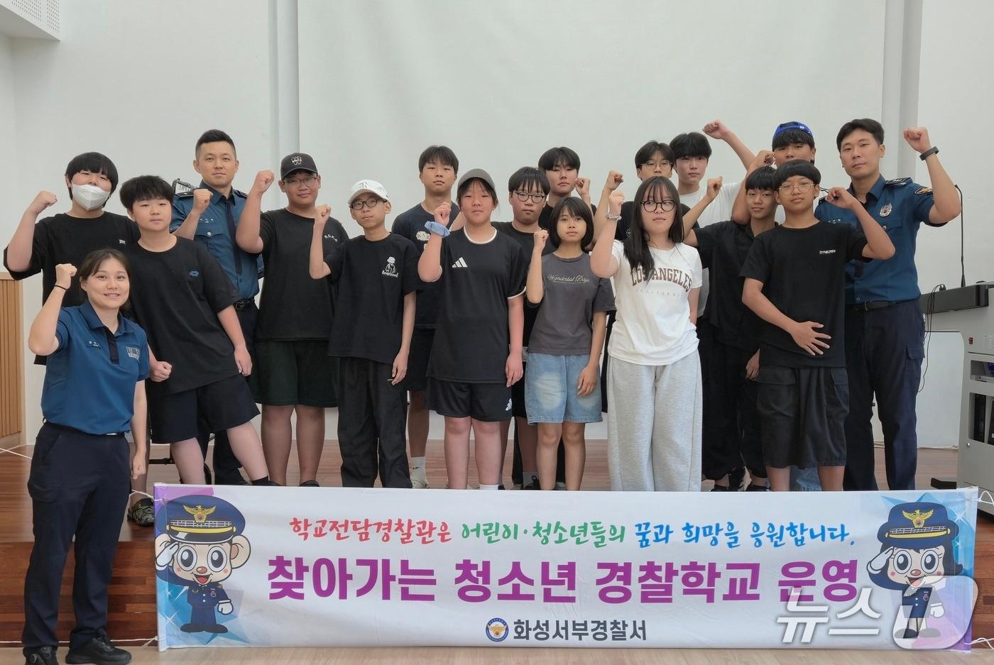 본문 이미지 - 경기 화성서부경찰서 관계자들이 5일 화성시 우정청소년문화의집에서 청소년 범죄 예방과 건전한 성장환경 조성을 위한 '스포(SPO&)랑(朗) 찾아가는 청소년 경찰체험교실'을 운영한 후 기념촬영을 하고 있다. (화성서부경찰서 제공. 재판매 및 DB 금지) 2026.8.5/뉴스1