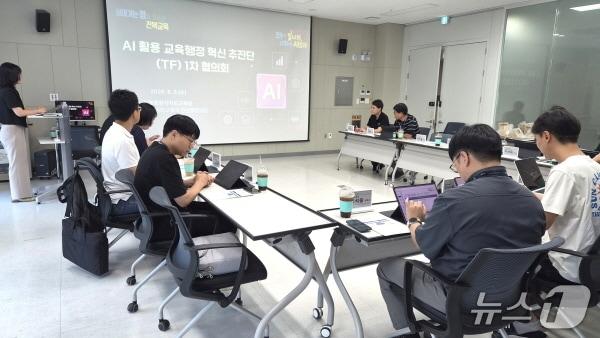 본문 이미지 - 5일 전북교육청 창조나래 회의실에서 'AI 활용 교육행정 업무 혁신 실무 추진단(TF)' 첫 협의회가 개최됐다.(전북교육청 제공, 재판매 및 DB 금지)/뉴스1