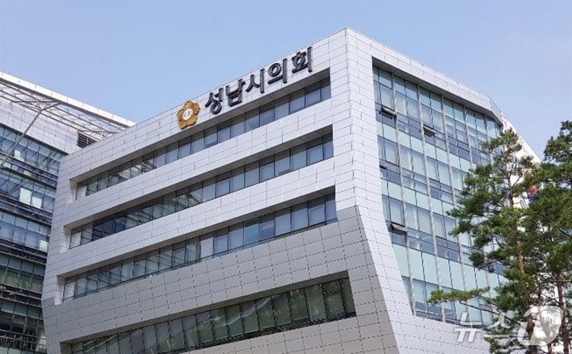 본문 이미지 - 성남시의회 전경.(시의회 제공. 재판매 및 DB금지)/뉴스1