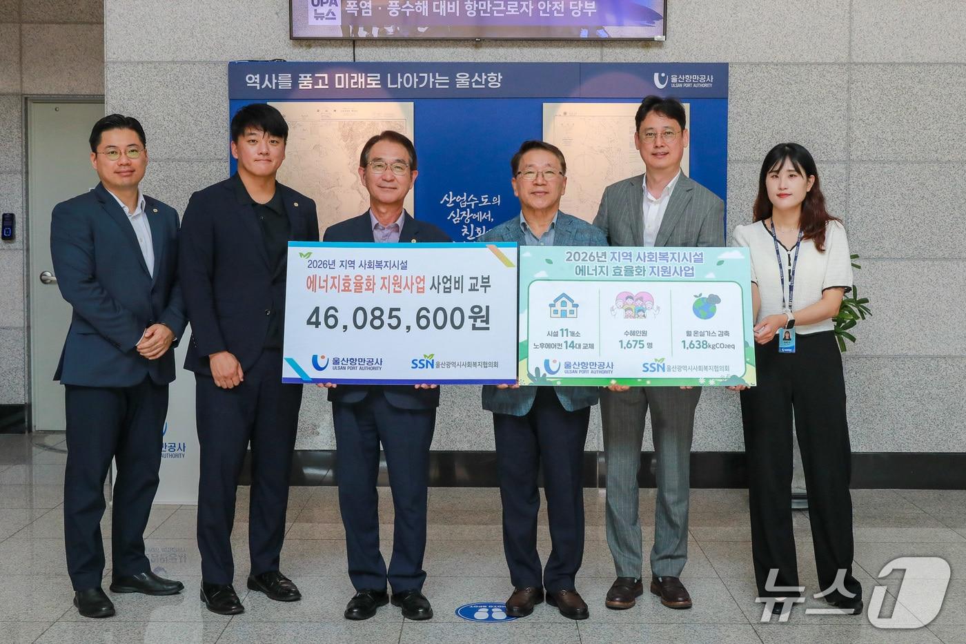 본문 이미지 - 울산항만공사가 사회복지시설 11곳의 냉방기기 14대 교체를 지원했다고 5일 밝혔다.(울산항만공사 제공. 재판매 및 DB금지)/뉴스1
