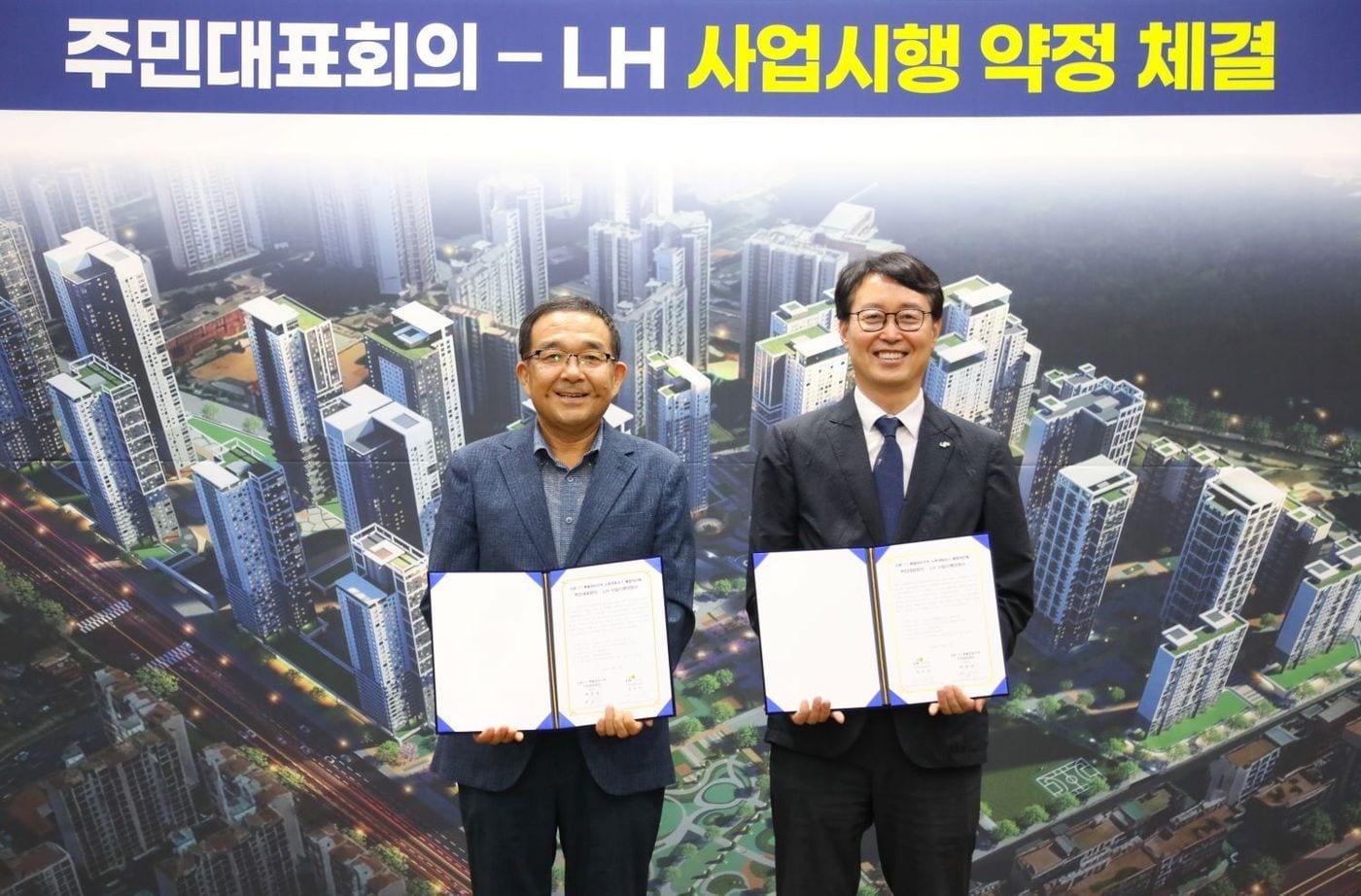 본문 이미지 - 5일 LH 경기남부지역본부에서 강오순 LH 지역균형본부장(오른쪽)과 백종철 군포 산본 11구역 주민대표회의 위원장(왼쪽)이 협약 기념사진을 촬영하고 있다.(LH 제공) / 뉴스1 ⓒ News1