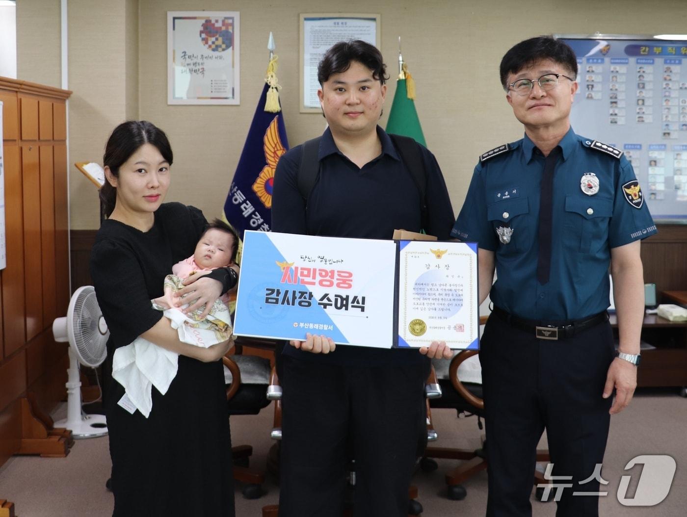 본문 이미지 - 부산 동래경찰서는 도로 위 깨진 유리병 파편을 자발적으로 치워 교통사고 예방에 기여한 곽민규 씨(30대·남)에게 경찰서장 감사장을 수여했다. (동래경찰서 제공. 재판매 및 DB금지)