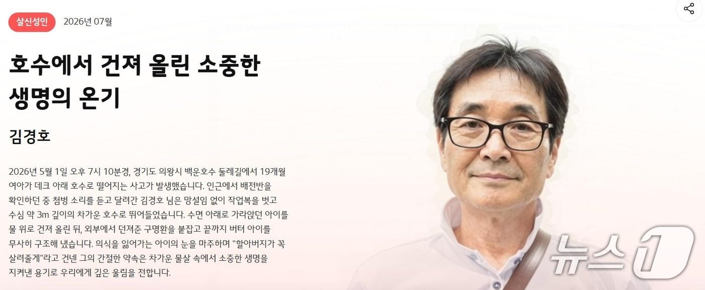 본문 이미지 - LG복지재단 홈페이지 캡처.