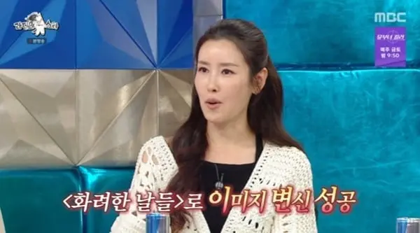 본문 이미지 - MBC '라디오스타' 캡처