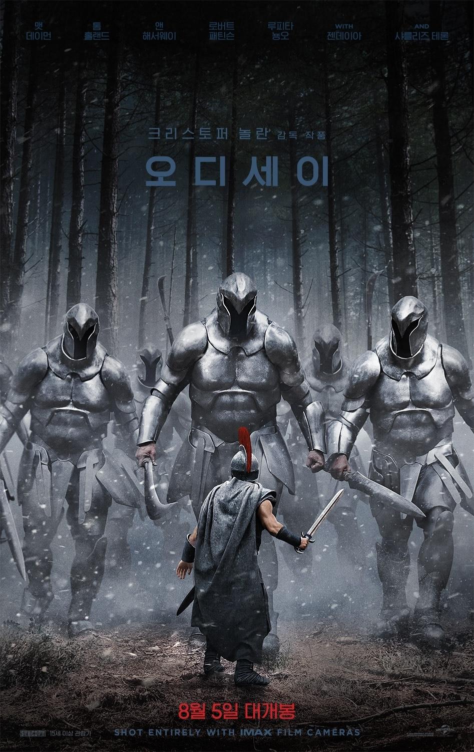 본문 이미지 - '오디세이' 포스터