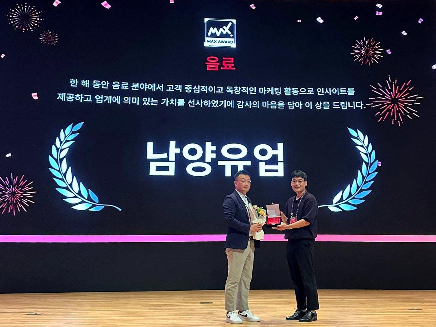본문 이미지 - 남양유업은 '맥스서밋 2026'에서 음료 부문 수상자로 선정됐다고 6일 밝혔다.(남양유업 제공)
