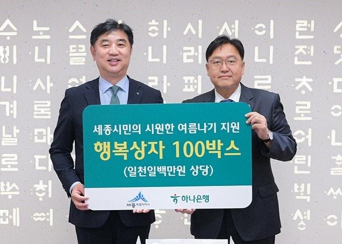 본문 이미지 - 기념사진 찍는 조상호 세종시장(오른쪽)과 이동열 충청하나그룹 부행장. (세종시 제공. 재판매 및 DB 금지)