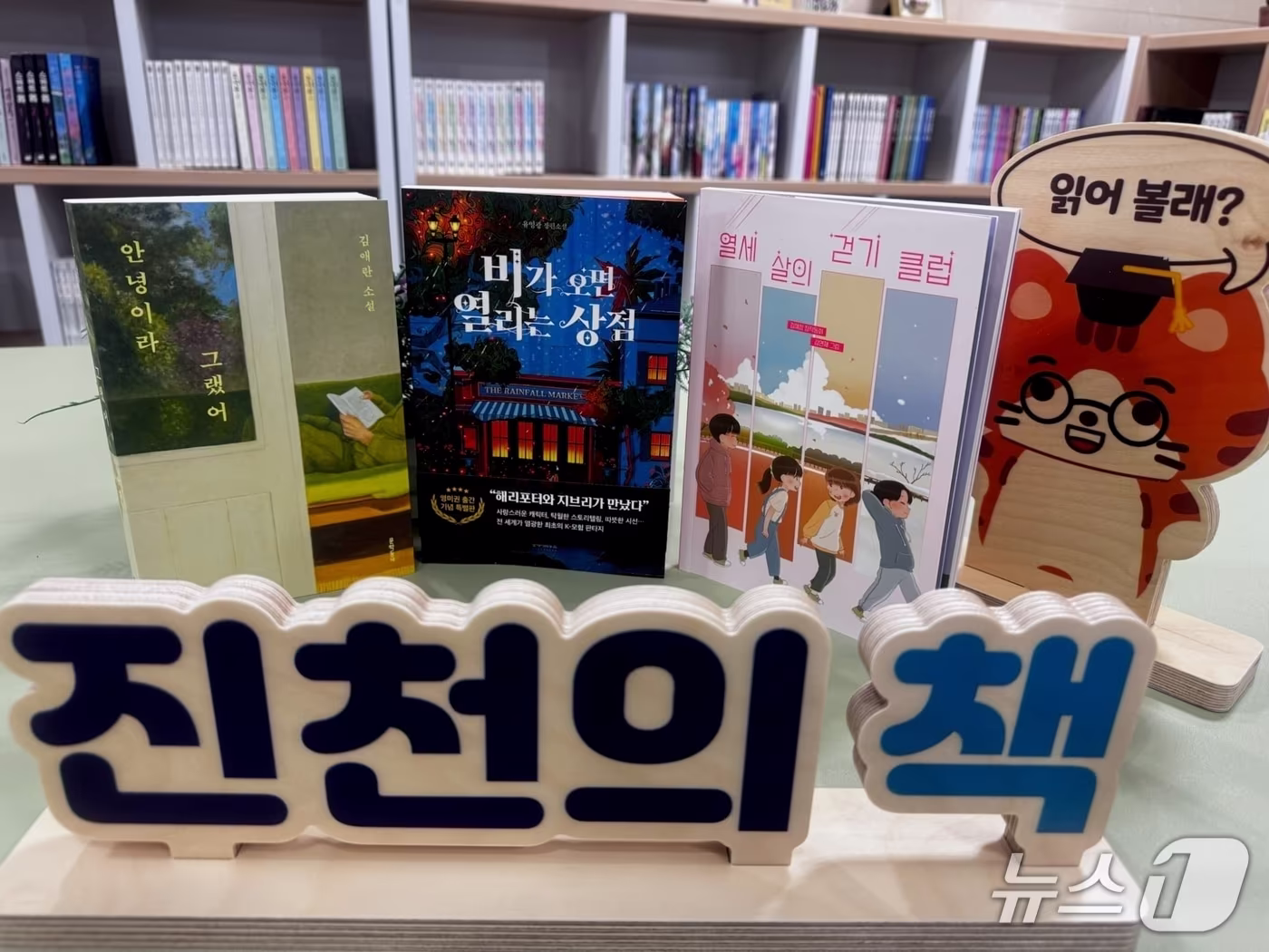본문 이미지 - 2026 진천의 책.(진천군 제공. 재판매 및 DB금지)/뉴스1