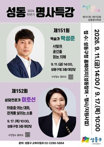 본문 이미지 - (성동구 제공)