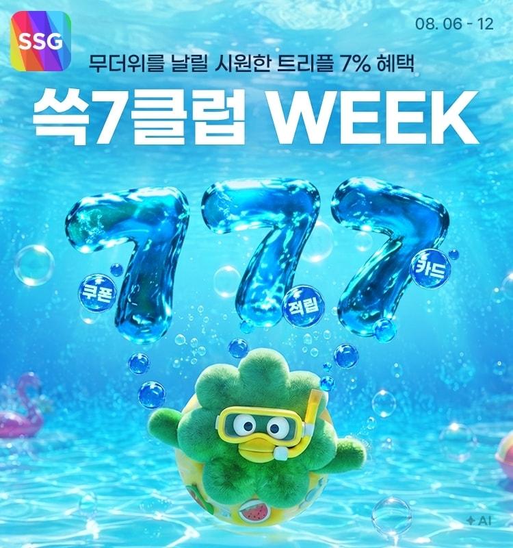 본문 이미지 - (SSG닷컴 제공)