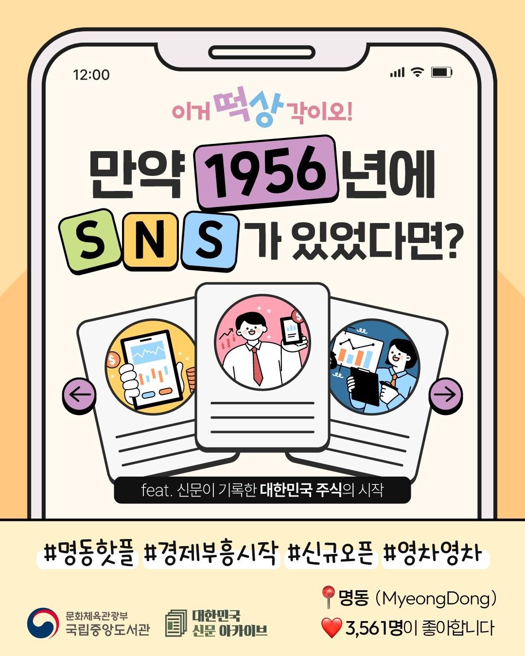 본문 이미지 - 신규 4종 디지털 큐레이션 카드뉴스 표지 이미지 (국립중앙도서관 제공)