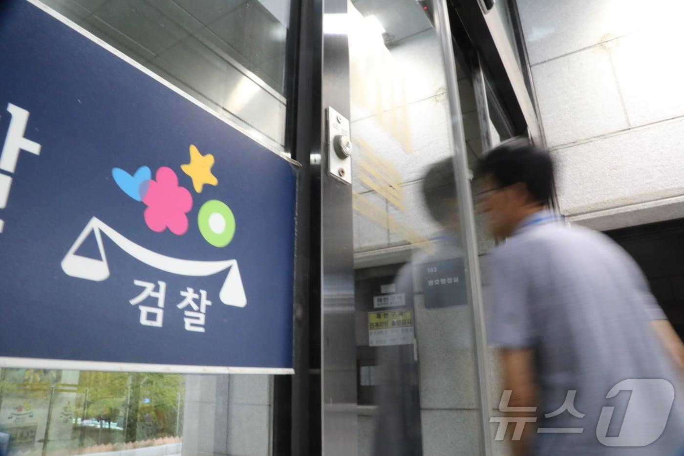 본문 이미지 - 서울 서초구 대검찰청의 모습. ⓒ 뉴스1