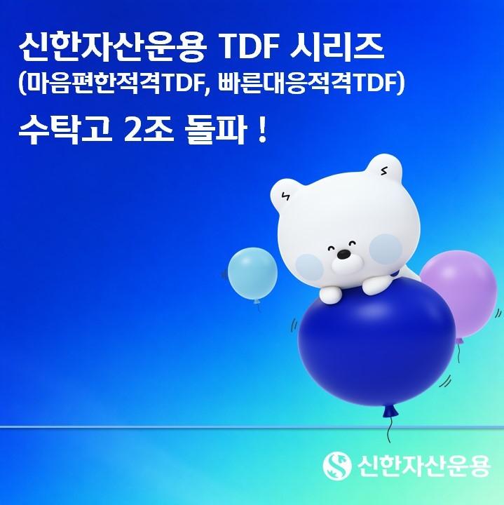 본문 이미지 - (신한자산운용 제공). ⓒ 뉴스1