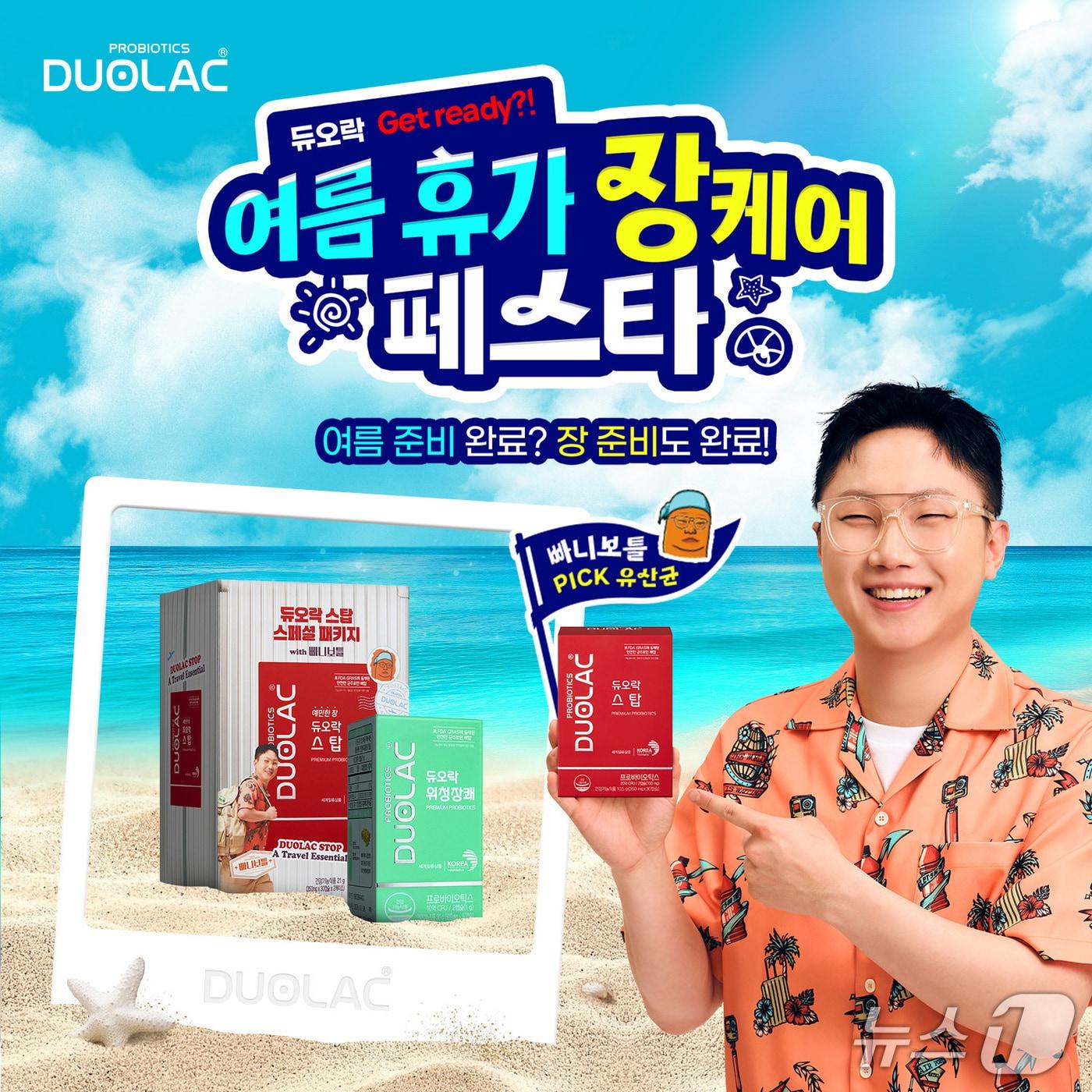 본문 이미지 - 쎌바이오텍이 빠니보틀과 협업한 여름철 맞이 장 건강 관리 콘텐츠가 누적 조회수 318만회를 돌파했다 (쎌바이오텍 제공)