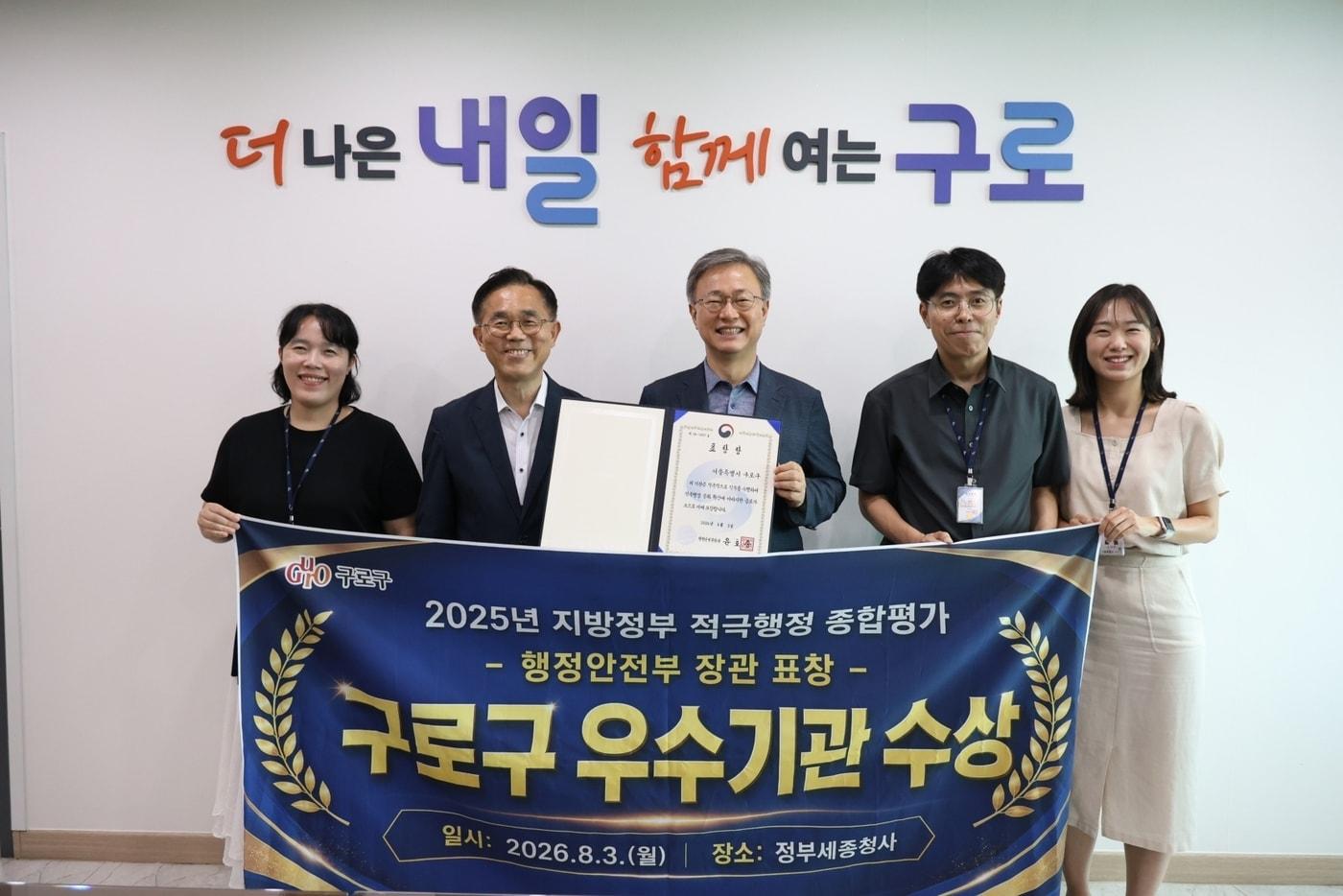 본문 이미지 - 장인홍 구로구청장(가운데)과 구로구 직원들이 행정안전부 장관 표창 수상 후 기념촬영을 하고 있다.