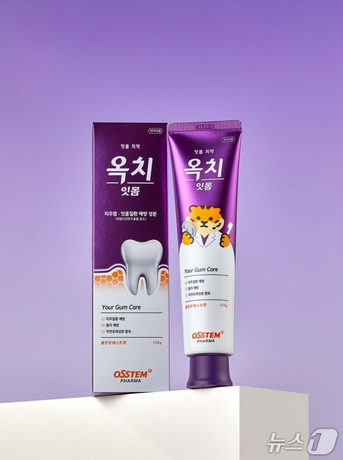 본문 이미지 - 오스템파마의 약국 프리미엄 구강 브랜드 '옥치'에서 신제품 '옥치 잇몸 치약'이 출시됐다 (오스템파마 제공)