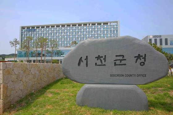 본문 이미지 - 서천군청 전경.(군 제공. 재판매 및 DB금지)/뉴스1
