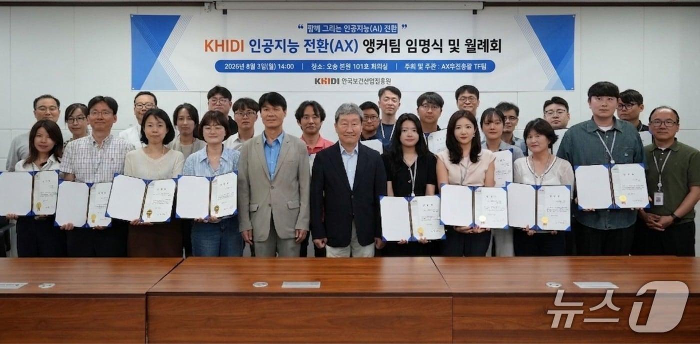 본문 이미지 - 한국보건산업진흥원이 인공지능 전환(AX) 앵커팀 임명식 및 월례회를 개최한 모습 (보산진 제공)