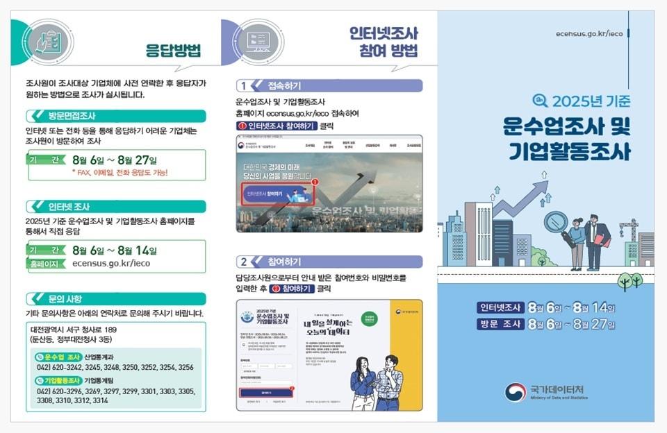 본문 이미지 - (국가데이터처 제공)